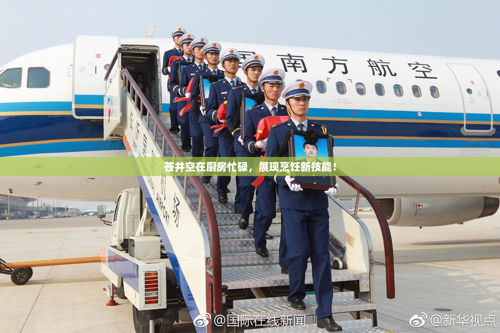 苍井空在厨房忙碌，展现烹饪新技能！