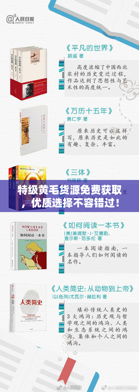 特级黄毛货源免费获取，优质选择不容错过！