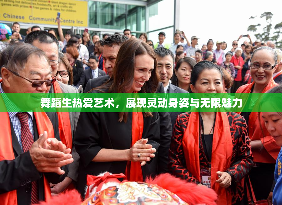 舞蹈生热爱艺术，展现灵动身姿与无限魅力