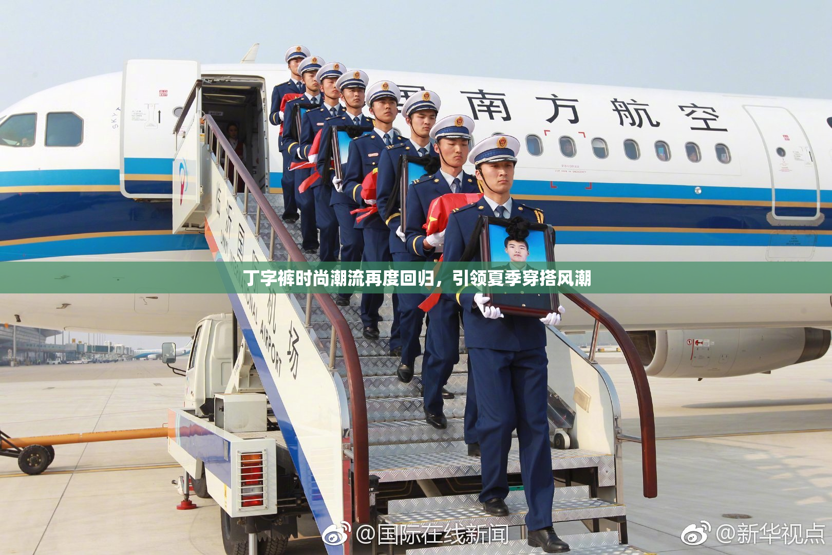 丁字裤时尚潮流再度回归，引领夏季穿搭风潮