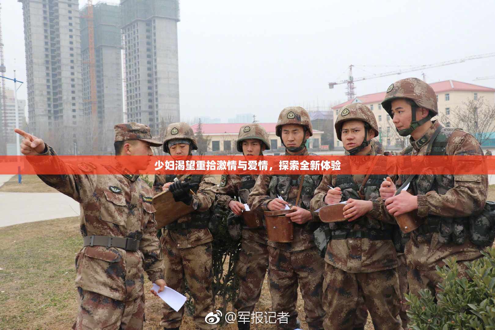 少妇渴望重拾激情与爱情，探索全新体验