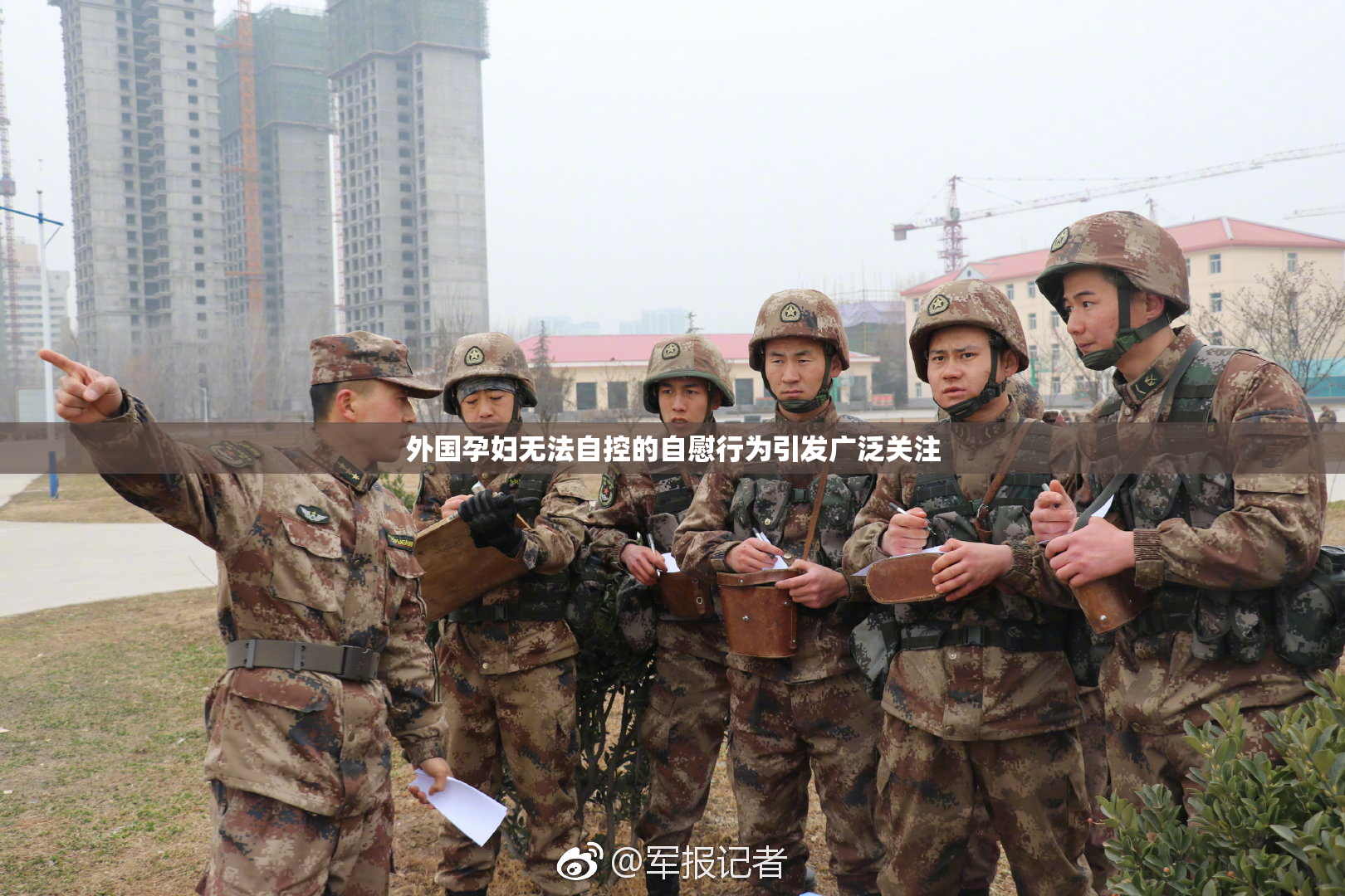 外国孕妇无法自控的自慰行为引发广泛关注