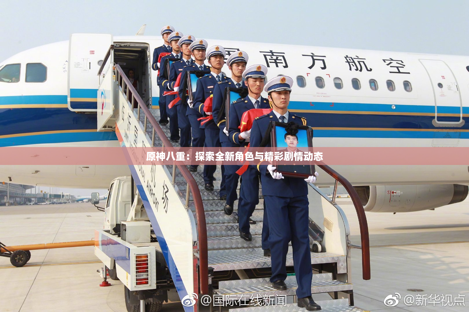 原神八重：探索全新角色与精彩剧情动态