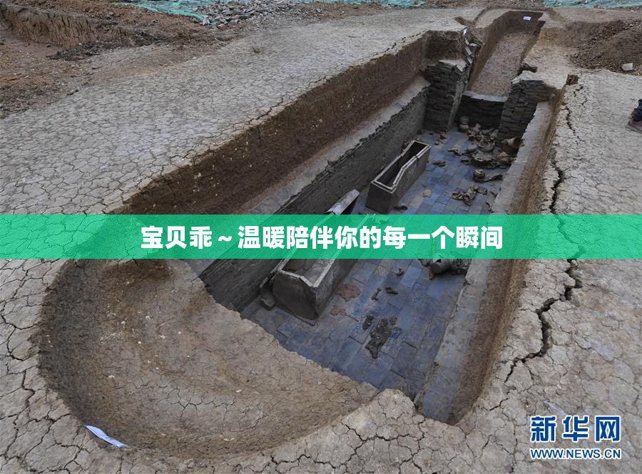宝贝乖～温暖陪伴你的每一个瞬间