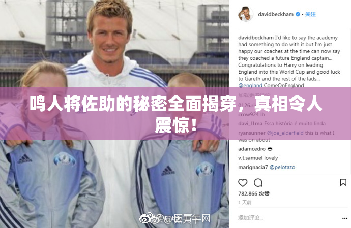 鸣人将佐助的秘密全面揭穿，真相令人震惊！