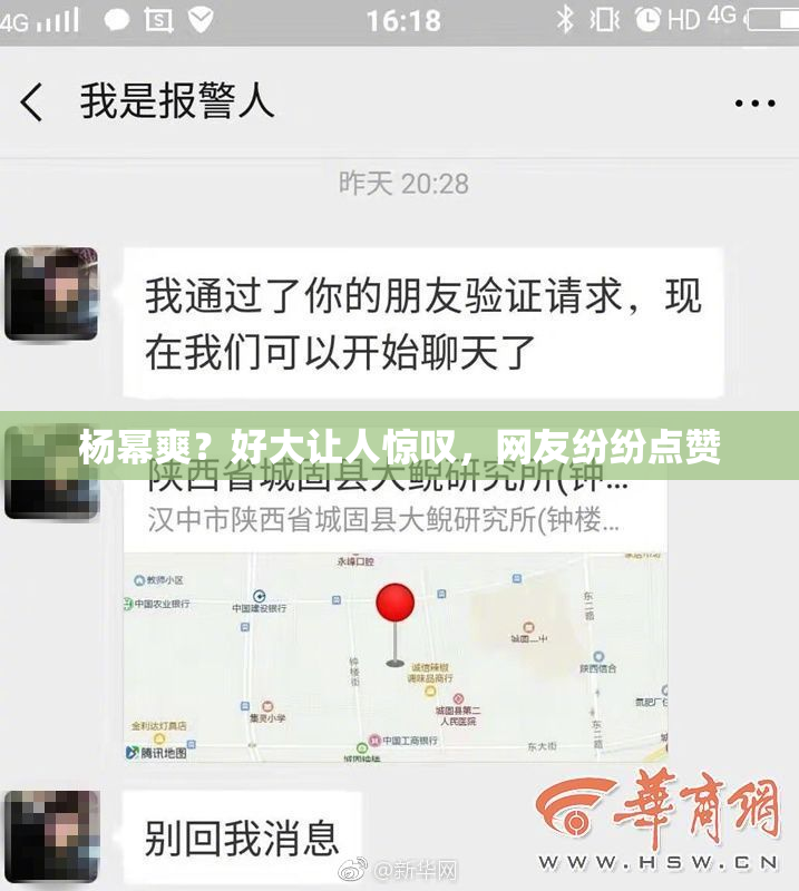 杨幂爽？好大让人惊叹，网友纷纷点赞