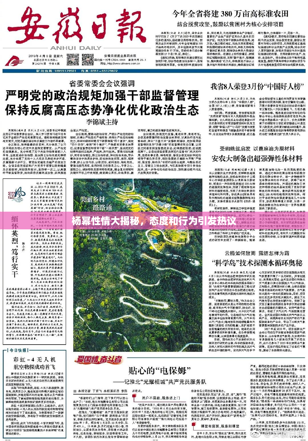 杨幂性情大揭秘，态度和行为引发热议