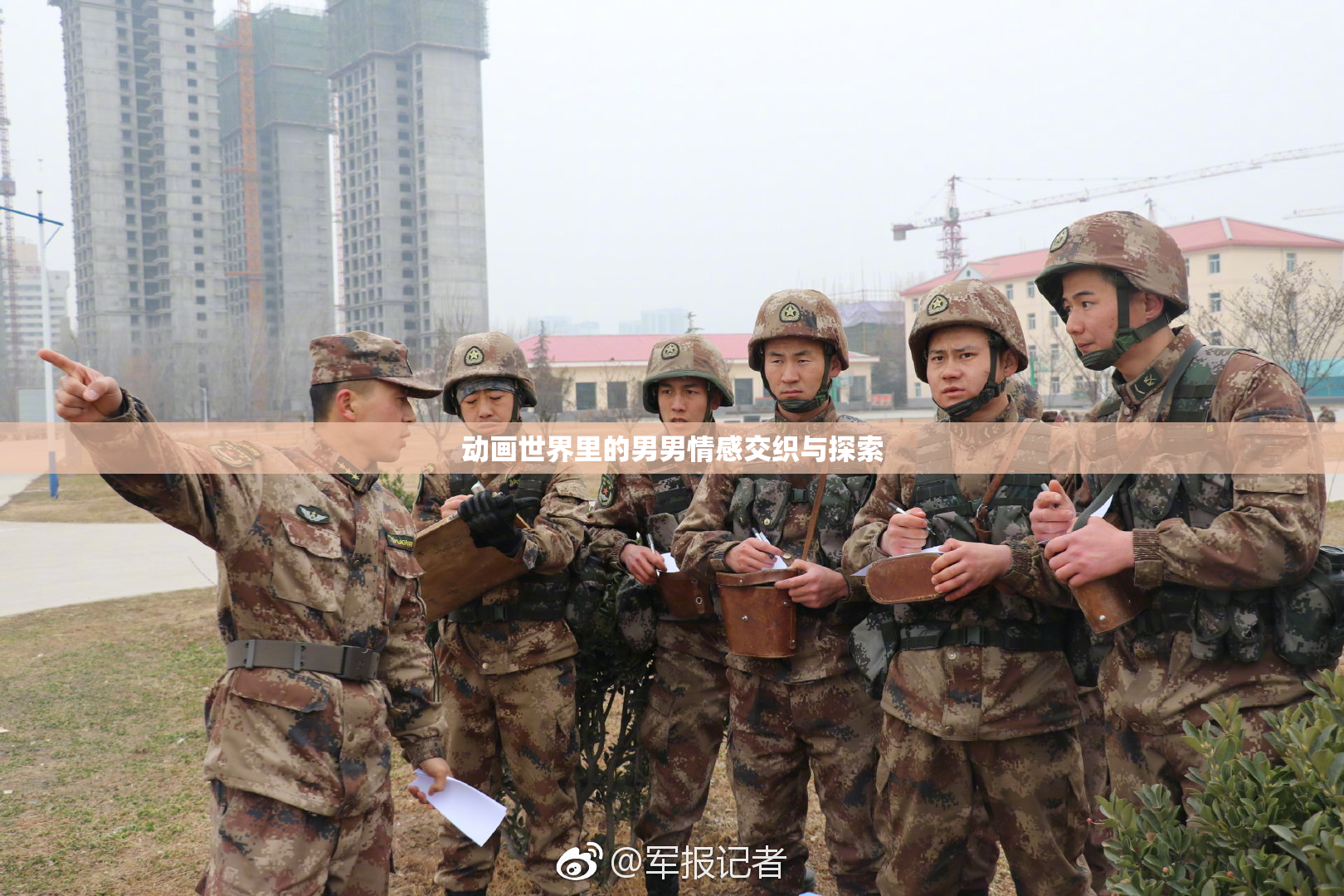 动画世界里的男男情感交织与探索