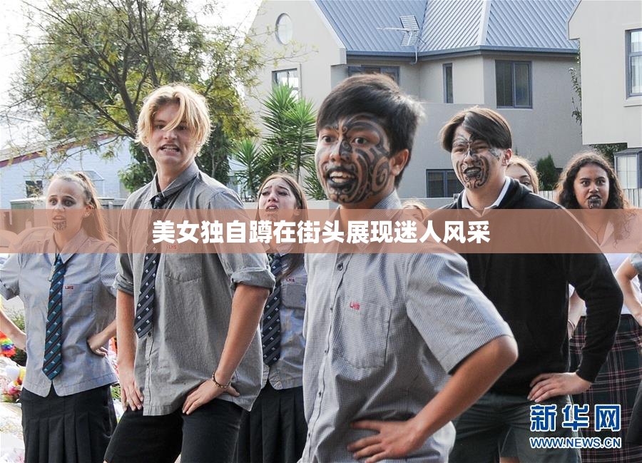 美女独自蹲在街头展现迷人风采