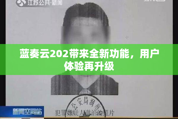蓝奏云202带来全新功能，用户体验再升级