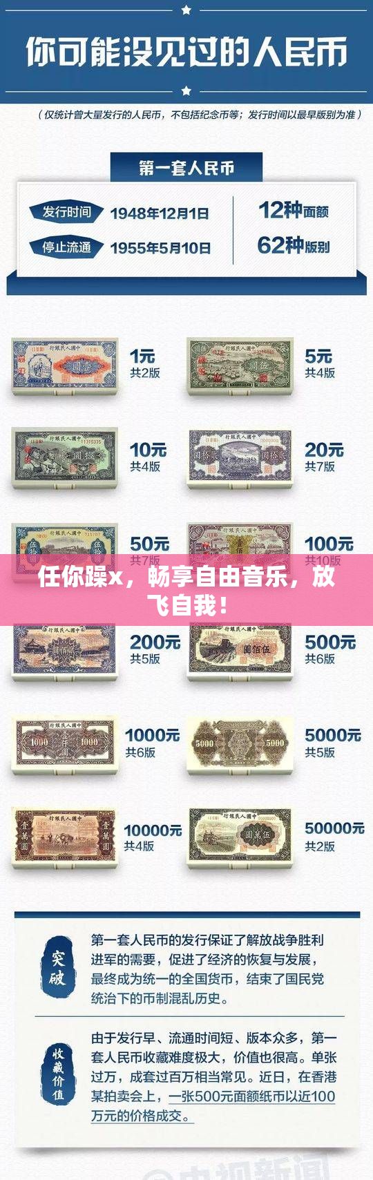 任你躁x，畅享自由音乐，放飞自我！
