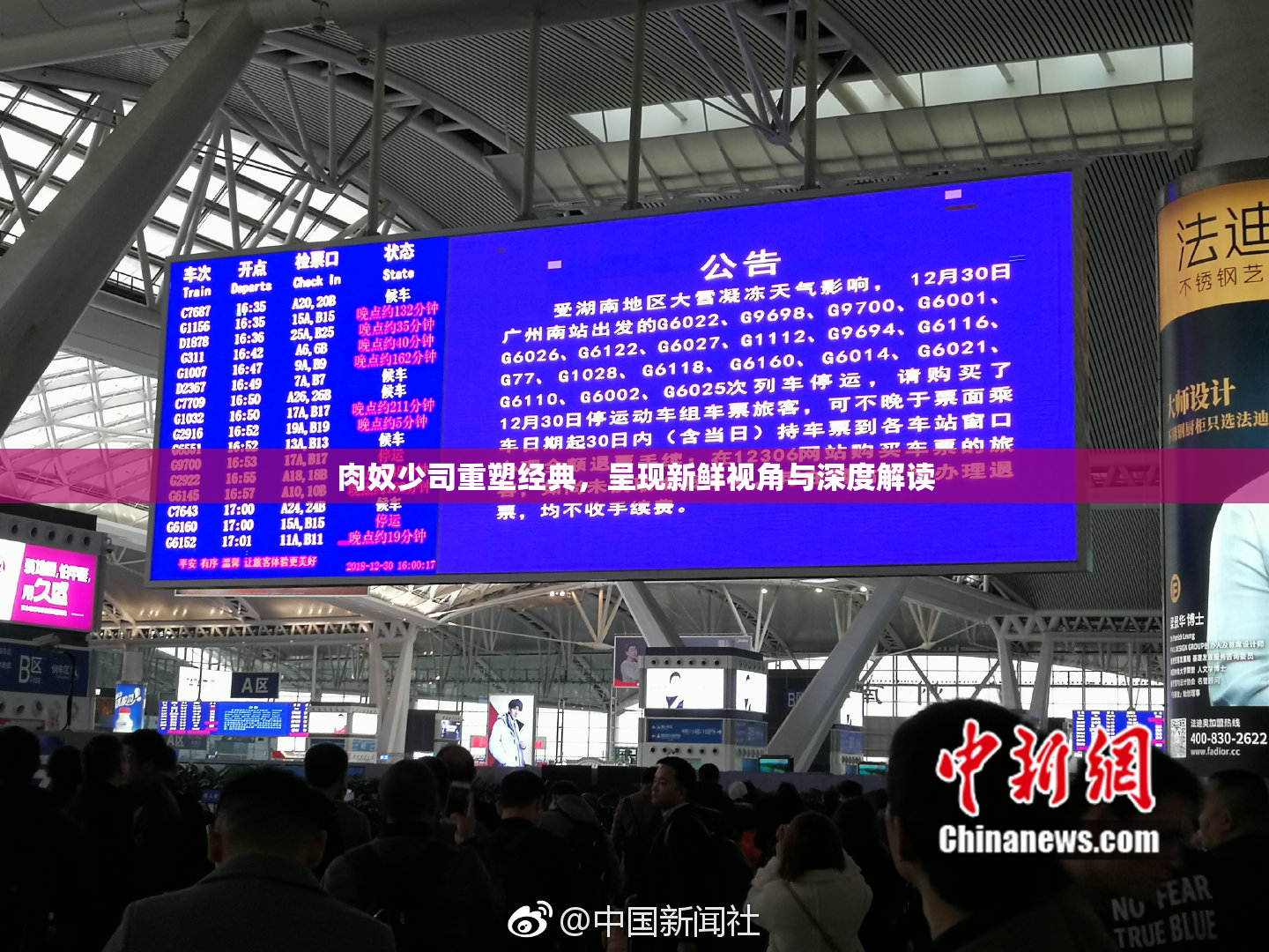 肉奴少司重塑经典，呈现新鲜视角与深度解读