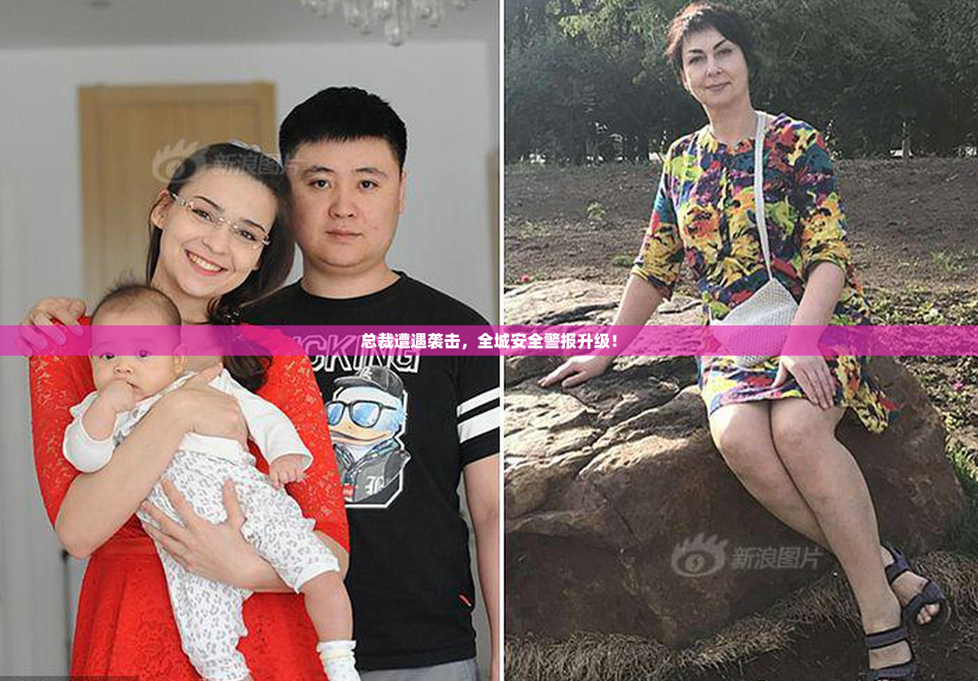 总裁遭遇袭击，全城安全警报升级！