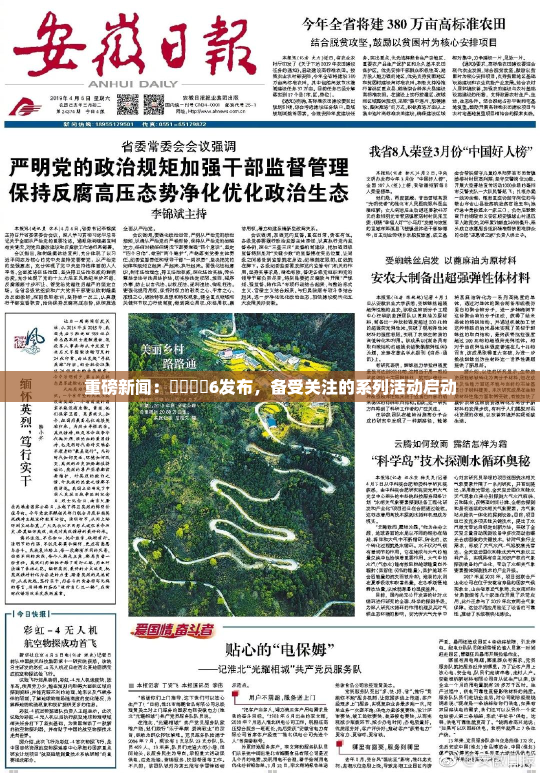 重磅新闻：❌‌❌‌6发布，备受关注的系列活动启动