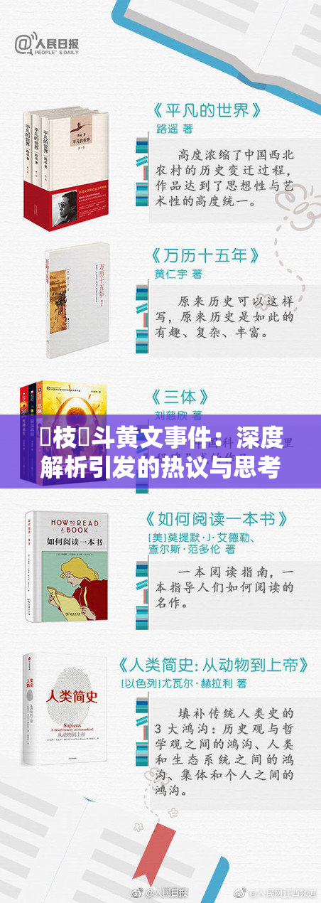 狛枝凪斗黄文事件：深度解析引发的热议与思考