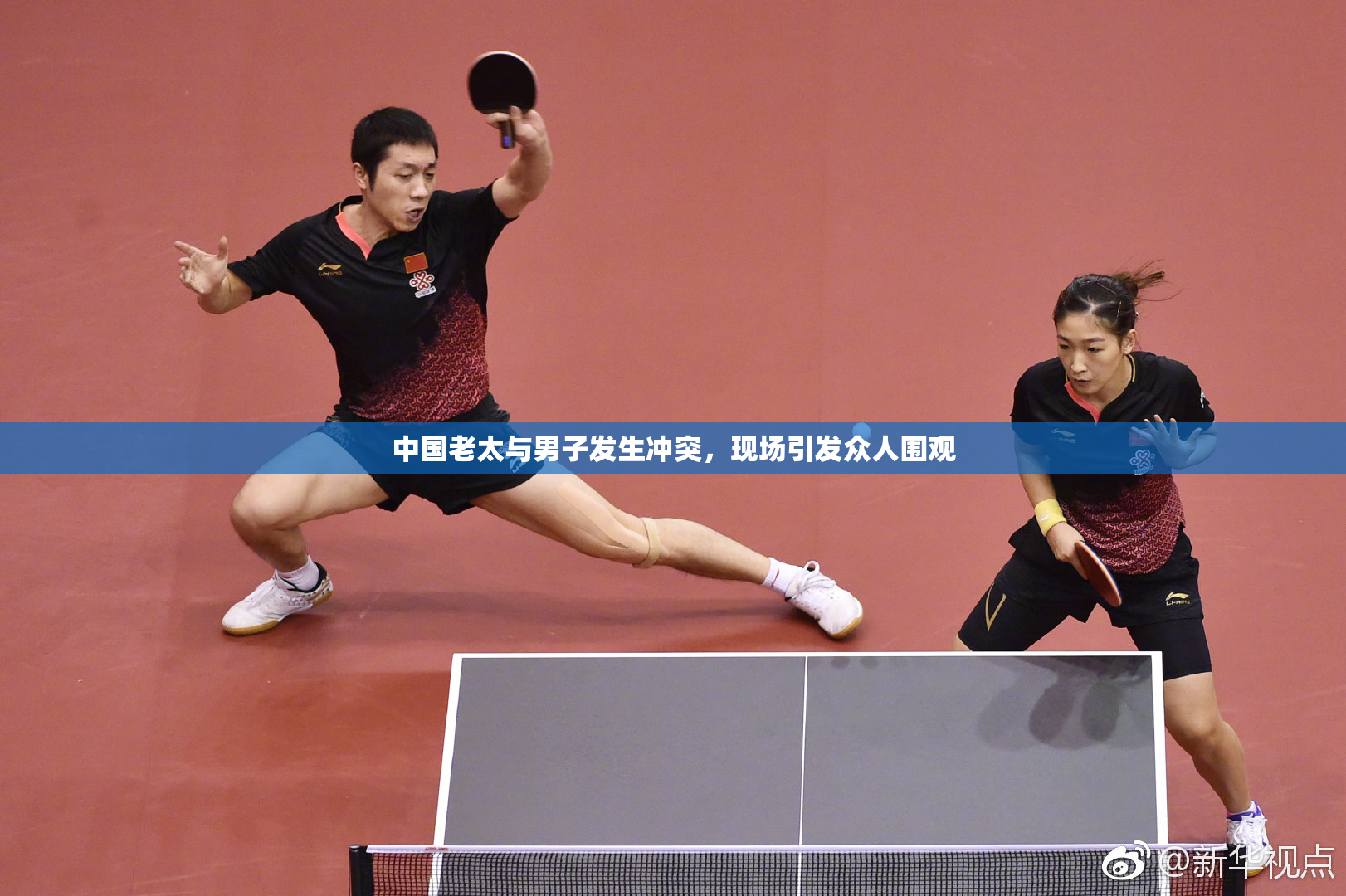 中国老太与男子发生冲突，现场引发众人围观