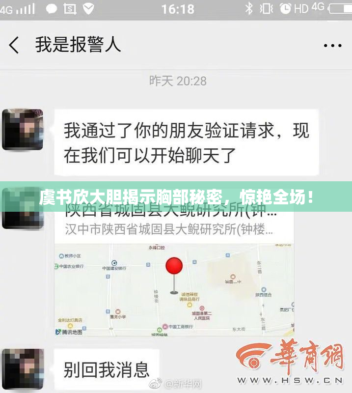 虞书欣大胆揭示胸部秘密，惊艳全场！