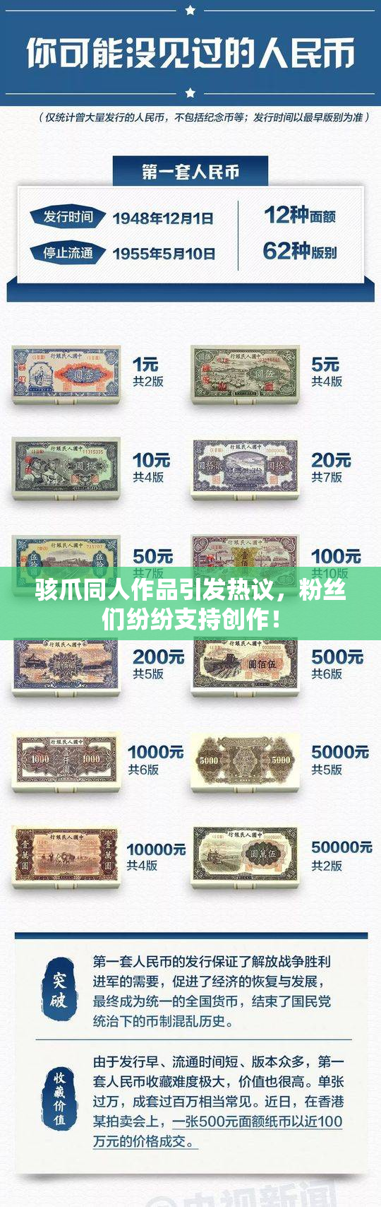 骇爪同人作品引发热议，粉丝们纷纷支持创作！