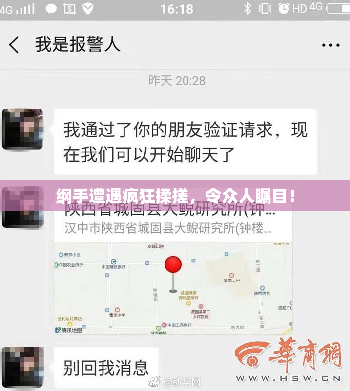 纲手遭遇疯狂揉搓，令众人瞩目！