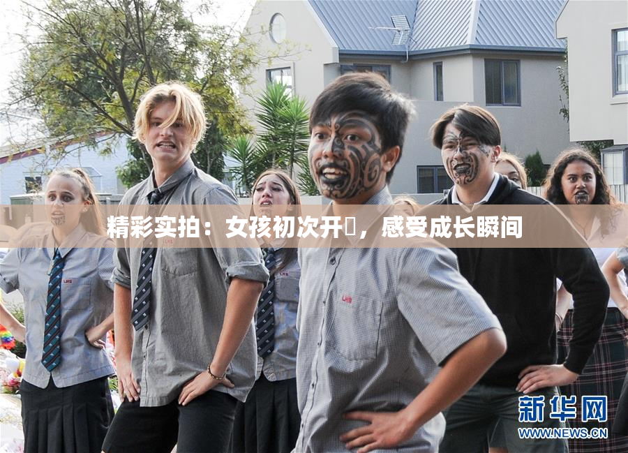 精彩实拍：女孩初次开笣，感受成长瞬间