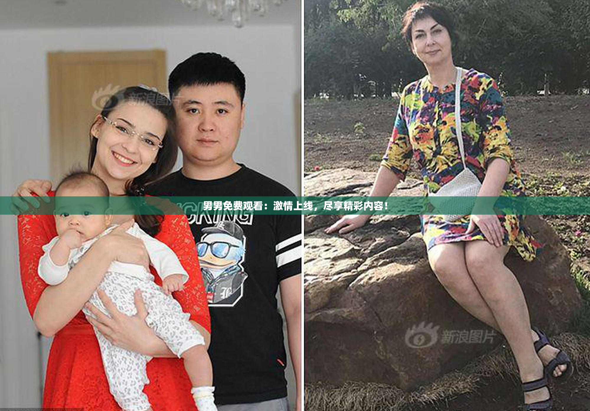 男男免费观看：激情上线，尽享精彩内容！